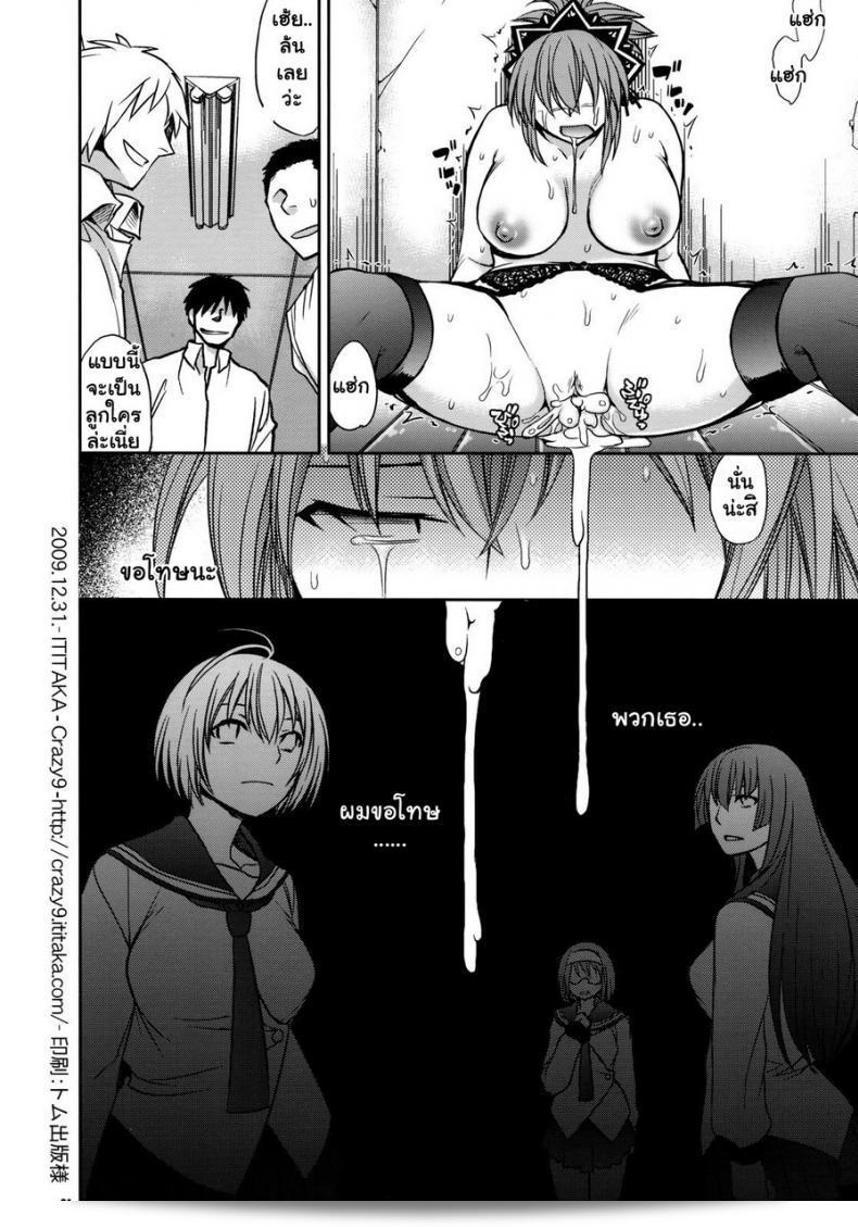 ฉันเข้าห้องน้ำโดยไม่คำเหมือน [Ichitaka] Kanojo No Sentaku -Senou Natsuru No Baai- 65