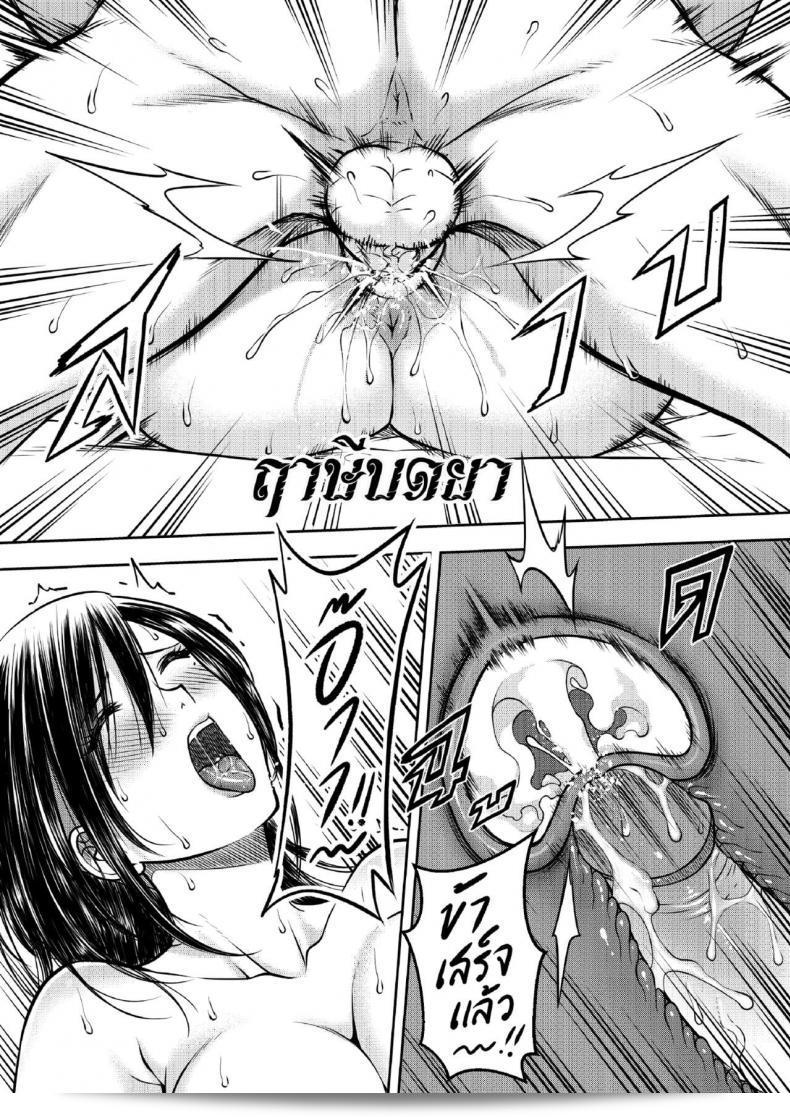 9 ศาสตรา 49