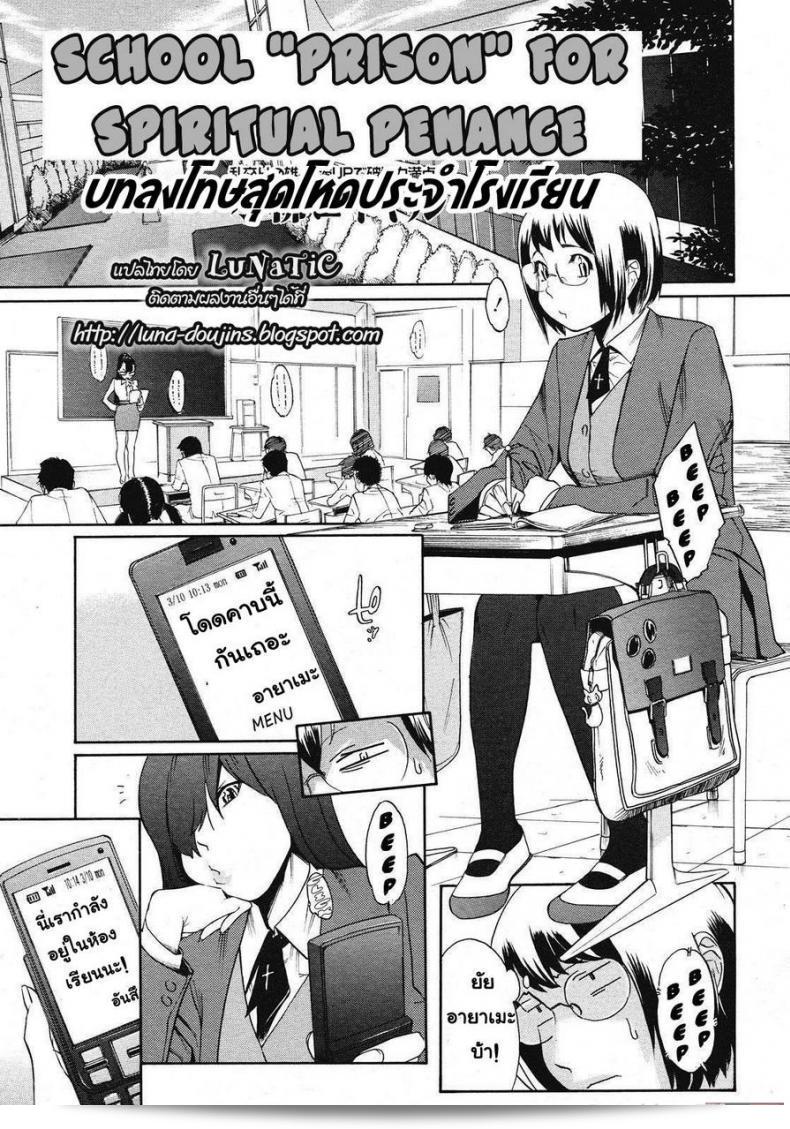 บทลงโทษในโรงเรียน [Royal Koyanagi] Sei Penalty Gakuen Gokuถือเป็นอันตรายมาก 7