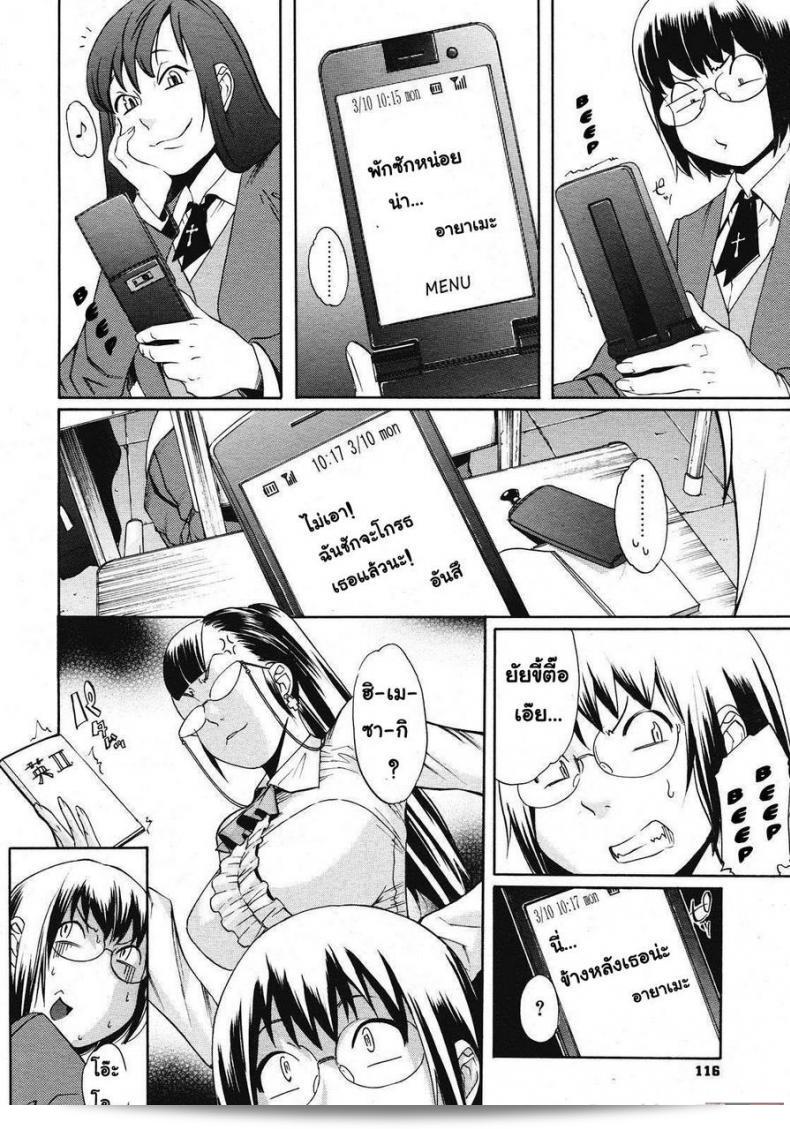 บทลงโทษในโรงเรียน [Royal Koyanagi] Sei Penalty Gakuen Gokuถือเป็นอันตรายมาก 9