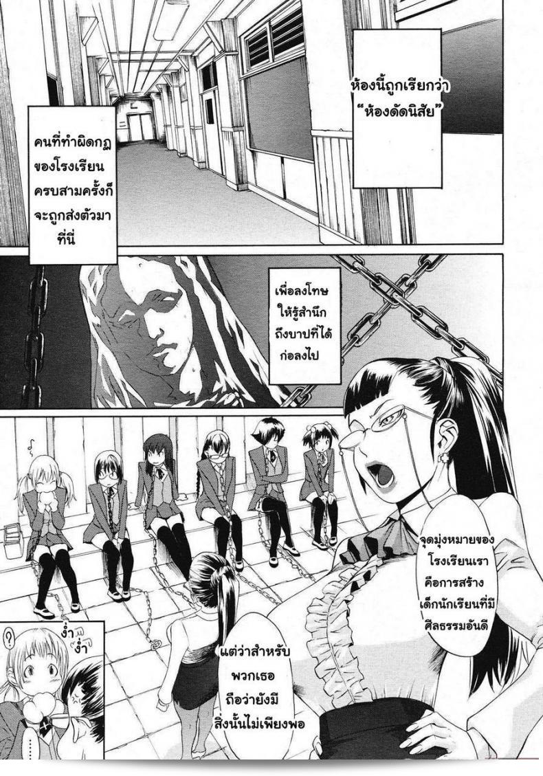 บทลงโทษในโรงเรียน [Royal Koyanagi] Sei Penalty Gakuen Gokuถือเป็นอันตรายมาก 11