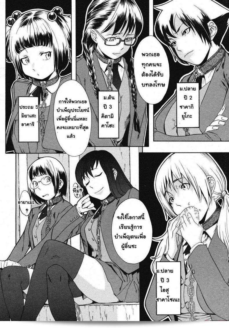 บทลงโทษในโรงเรียน [Royal Koyanagi] Sei Penalty Gakuen Gokuถือเป็นอันตรายมาก 13