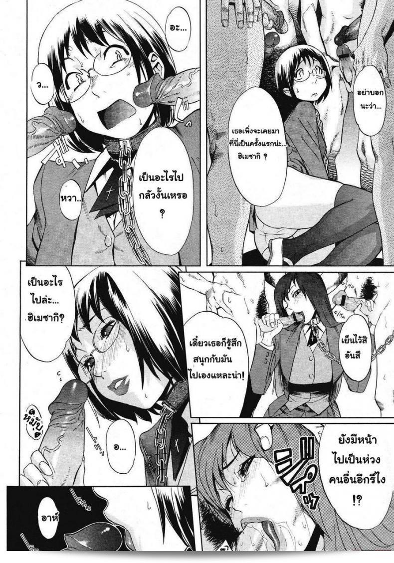 บทลงโทษในโรงเรียน [Royal Koyanagi] Sei Penalty Gakuen Gokuถือเป็นอันตรายมาก 17