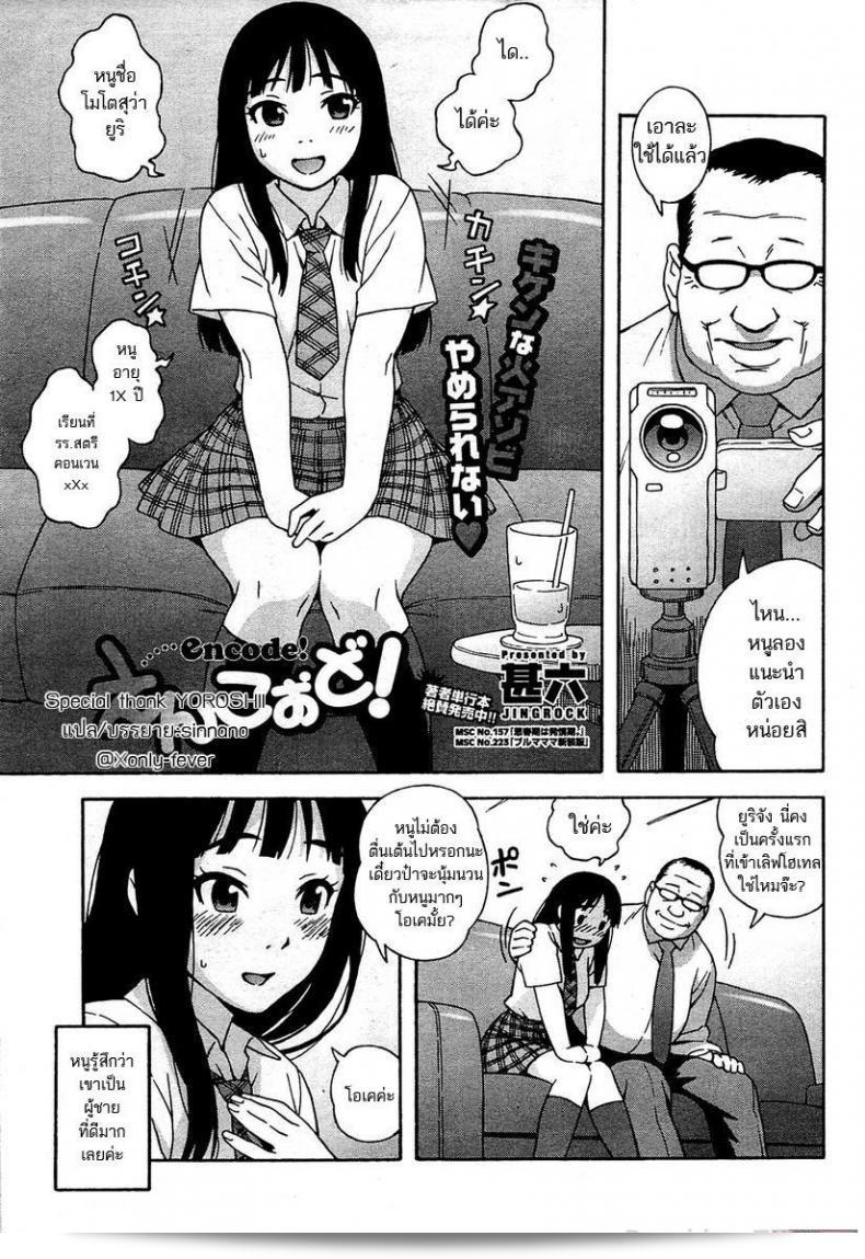 ออฟ คุณสาวนักศึกษา [จิงร็อค] Encode! (การ์ตูน HOTMiLK ปี 2009 เดือน 08)