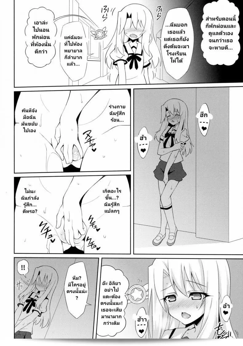 (C88) [LemonMaiden (Aoi Masami)] Kyuusei Maryoku Chuudoku - Mana Poisoning (Fate-kaleid liner Prisma Illya) 11