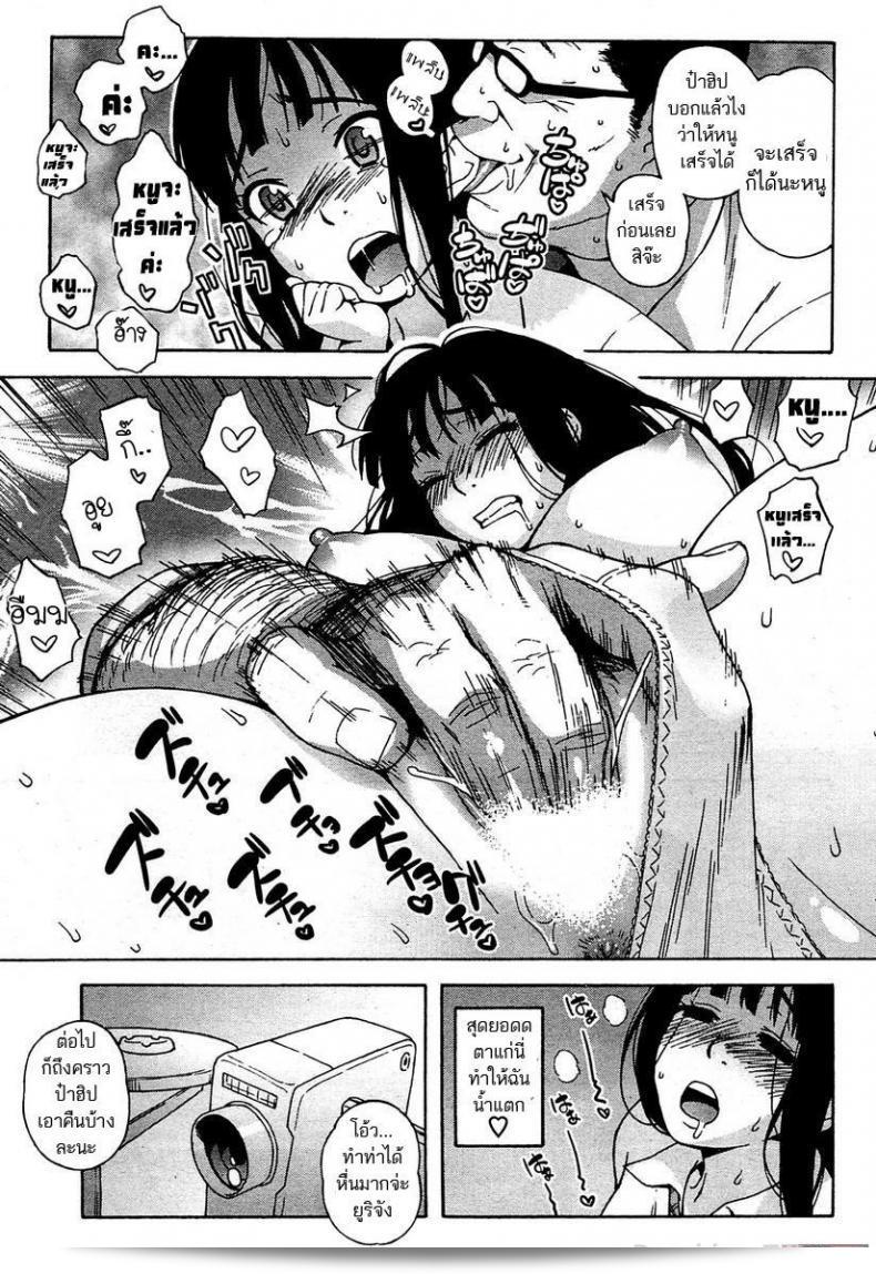 ออฟ คุณสาวนักศึกษา [จิงร็อค] Encode! (การ์ตูน HOTMiLK ปี 2009 เดือน 08) 9