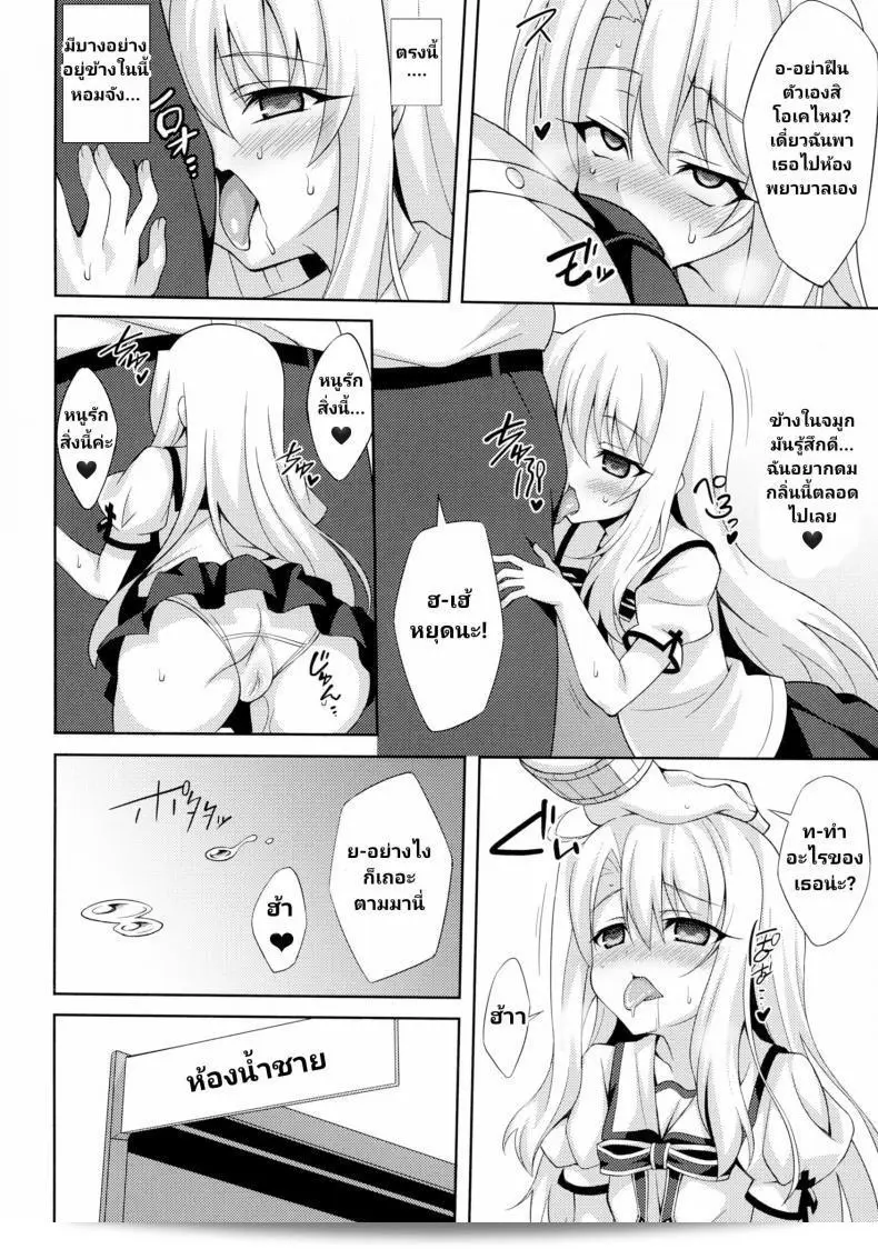 (C88) [LemonMaiden (Aoi Masami)] Kyuusei Maryoku Chuudoku - Mana Poisoning (Fate-kaleid liner Prisma Illya) 15