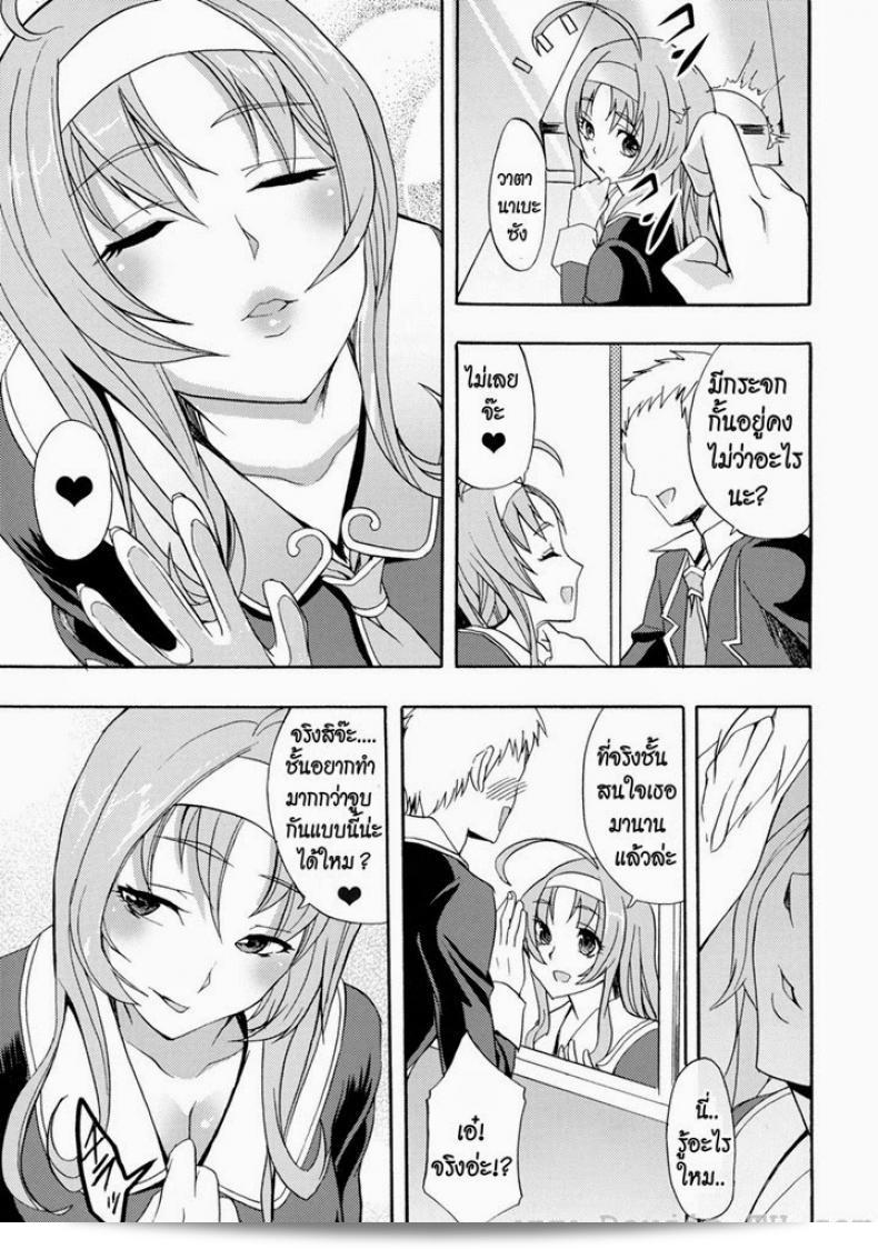 สาวร่านคาดหมวกหนัง จะมาละมุน [Otabe Sakura] Glass Goshi Kiss 3