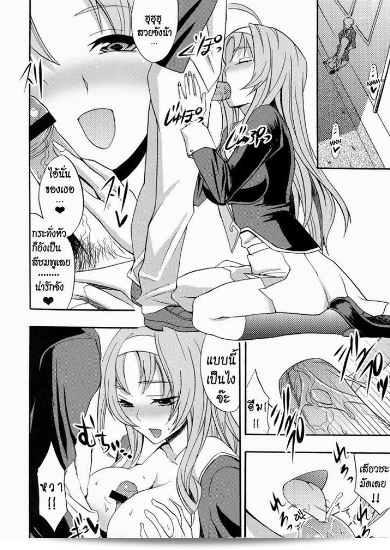 สาวร่านคาดหมวกหนัง จะมาละมุน [Otabe Sakura] Glass Goshi Kiss 5