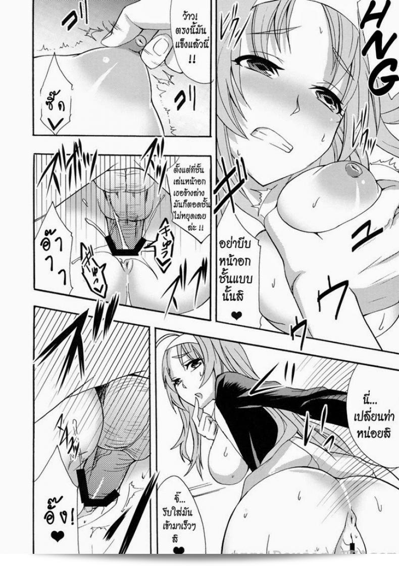 สาวร่านคาดหมวกหนัง จะมาละมุน [Otabe Sakura] Glass Goshi Kiss 11