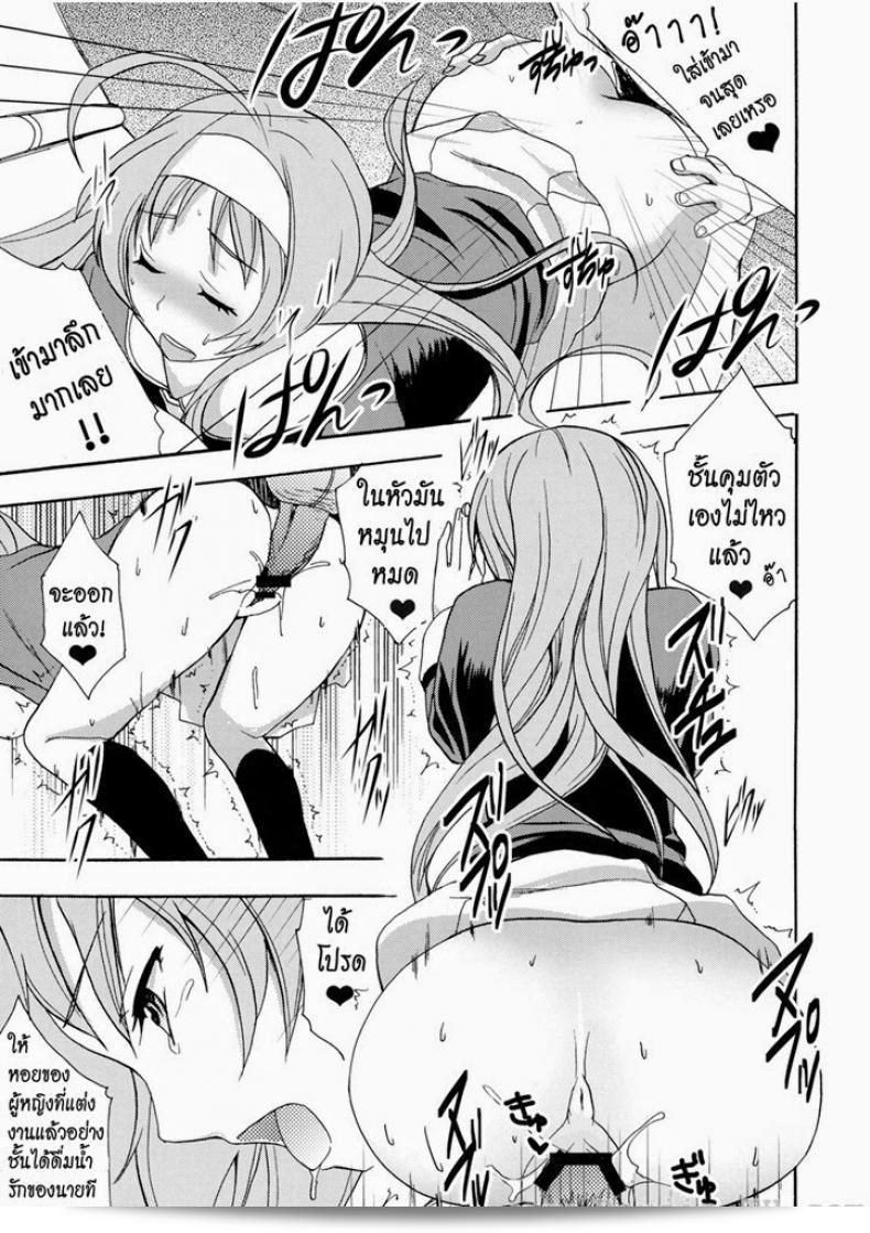 สาวร่านคาดหมวกหนัง จะมาละมุน [Otabe Sakura] Glass Goshi Kiss 15