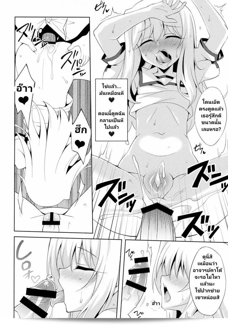 (C88) [LemonMaiden (Aoi Masami)] Kyuusei Maryoku Chuudoku - Mana Poisoning (Fate-kaleid liner Prisma Illya) 39