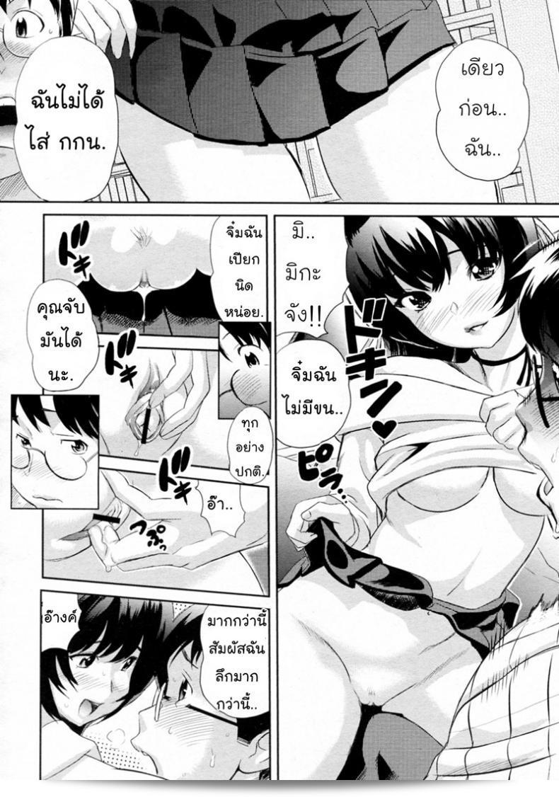 เลือกไม่ถูก เรื่องแม่ลูก [Mitsuya] Ikenai Lesson 7