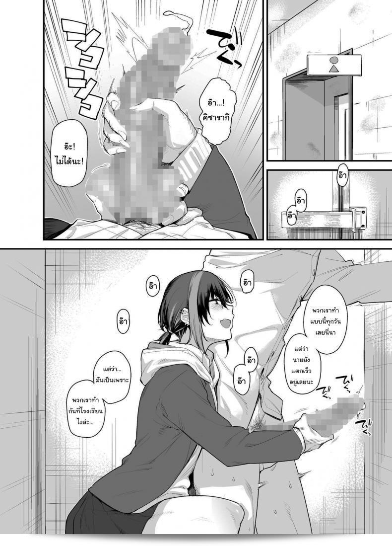 ขอไปเล่นเกมที่ห้องหน่อยนะ "Karuwani (Rama) Boku no Ie ga Class no Furyou Musume ni Iribitararete iru Ken ภาค 2" หน่ะ 5
