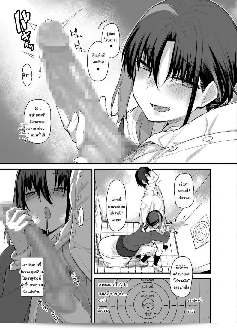 ขอไปเล่นเกมที่ห้องหน่อยนะ "Karuwani (Rama) Boku no Ie ga Class no Furyou Musume ni Iribitararete iru Ken ภาค 2" หน่ะ 7