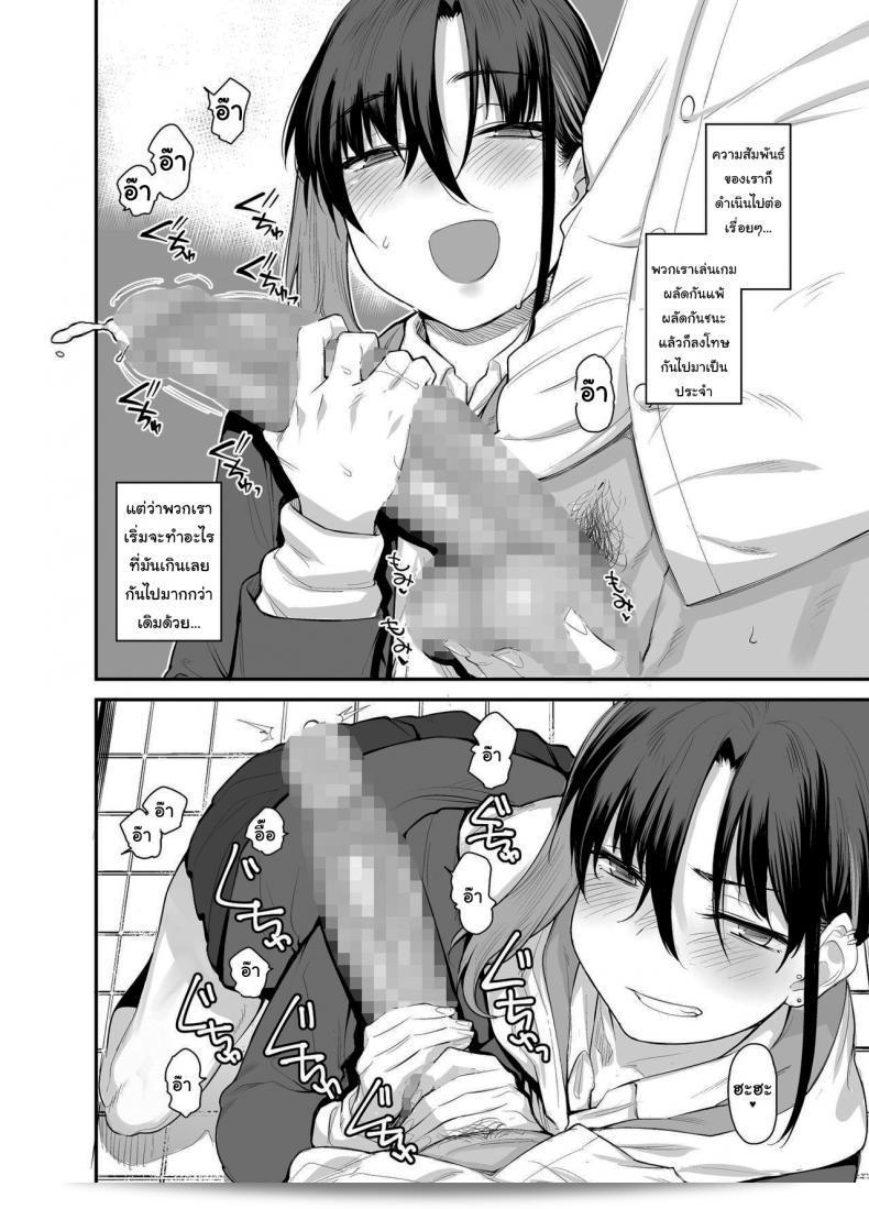 ขอไปเล่นเกมที่ห้องหน่อยนะ "Karuwani (Rama) Boku no Ie ga Class no Furyou Musume ni Iribitararete iru Ken ภาค 2" หน่ะ 9