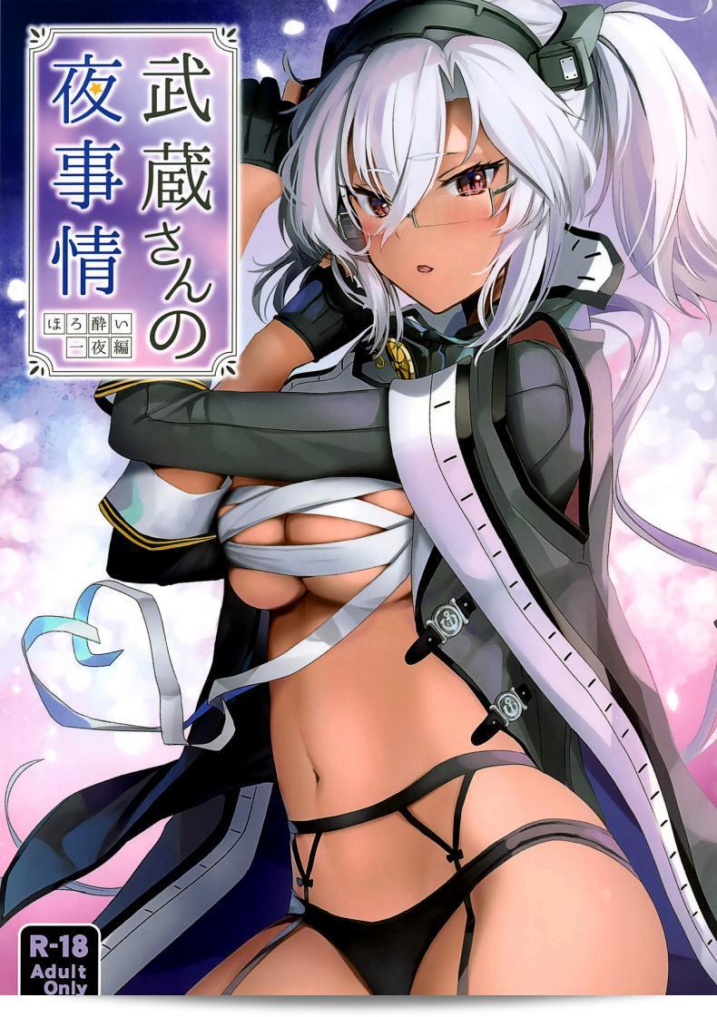 เกิดเหตุการณ์เมื่อคืนของมุซาชิซัง (Houraigekisen! Yo-i! Gunreibu Shuho Goudou EnshuuShunki) [Marosaan (Yunamaro)] ซึ่งเป็นเรื่อง Musashi-san no Yoru Jiou Horoyoi Ichiya Hen (Kantai Collection -KanColle-)
