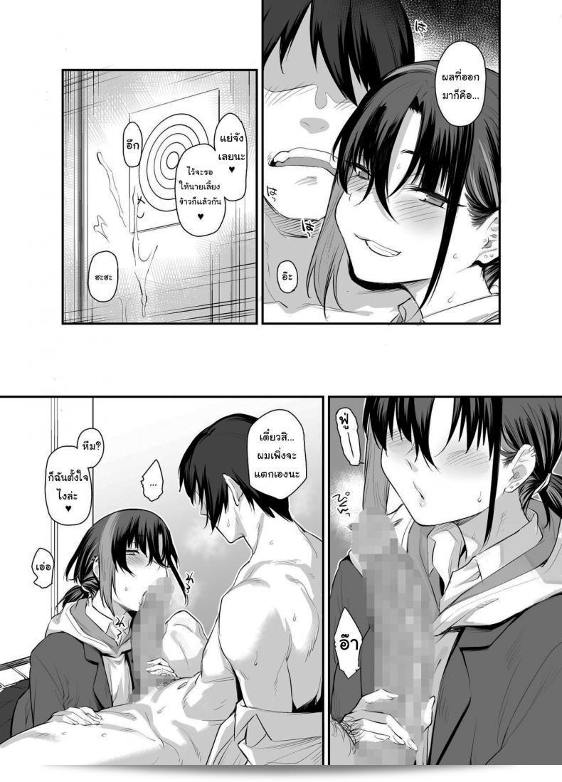 ขอไปเล่นเกมที่ห้องหน่อยนะ "Karuwani (Rama) Boku no Ie ga Class no Furyou Musume ni Iribitararete iru Ken ภาค 2" หน่ะ 15