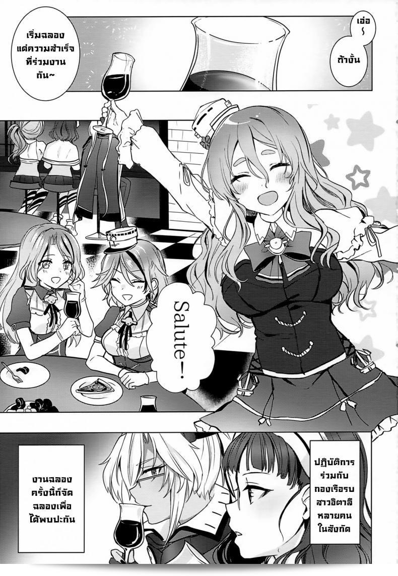 เกิดเหตุการณ์เมื่อคืนของมุซาชิซัง (Houraigekisen! Yo-i! Gunreibu Shuho Goudou EnshuuShunki) [Marosaan (Yunamaro)] ซึ่งเป็นเรื่อง Musashi-san no Yoru Jiou Horoyoi Ichiya Hen (Kantai Collection -KanColle-) 3