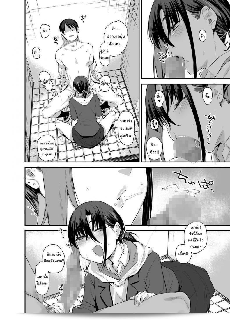 ขอไปเล่นเกมที่ห้องหน่อยนะ "Karuwani (Rama) Boku no Ie ga Class no Furyou Musume ni Iribitararete iru Ken ภาค 2" หน่ะ 17