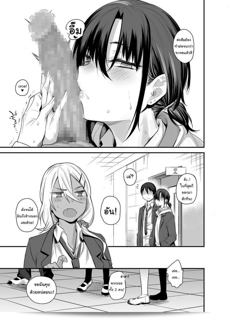 ขอไปเล่นเกมที่ห้องหน่อยนะ "Karuwani (Rama) Boku no Ie ga Class no Furyou Musume ni Iribitararete iru Ken ภาค 2" หน่ะ 19