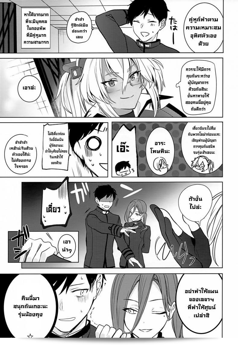 เกิดเหตุการณ์เมื่อคืนของมุซาชิซัง (Houraigekisen! Yo-i! Gunreibu Shuho Goudou EnshuuShunki) [Marosaan (Yunamaro)] ซึ่งเป็นเรื่อง Musashi-san no Yoru Jiou Horoyoi Ichiya Hen (Kantai Collection -KanColle-) 7