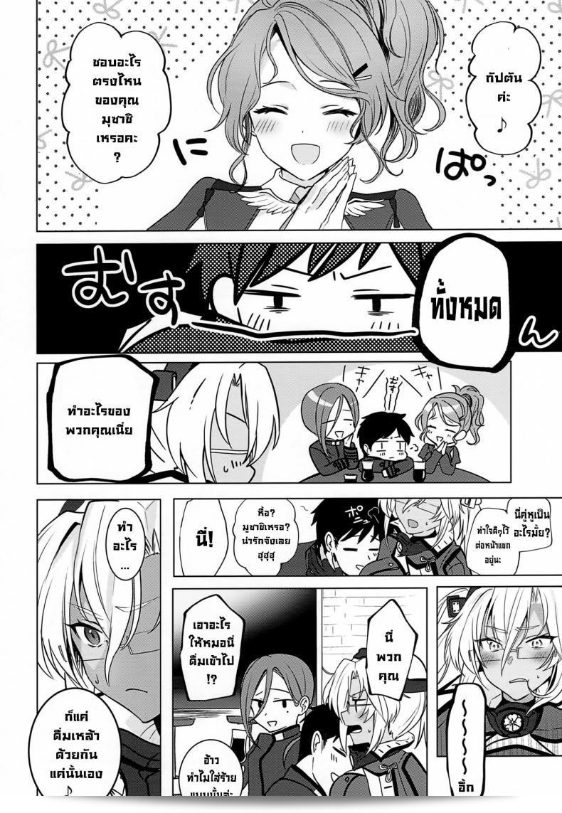 เกิดเหตุการณ์เมื่อคืนของมุซาชิซัง (Houraigekisen! Yo-i! Gunreibu Shuho Goudou EnshuuShunki) [Marosaan (Yunamaro)] ซึ่งเป็นเรื่อง Musashi-san no Yoru Jiou Horoyoi Ichiya Hen (Kantai Collection -KanColle-) 9