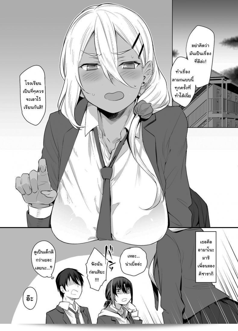 ขอไปเล่นเกมที่ห้องหน่อยนะ "Karuwani (Rama) Boku no Ie ga Class no Furyou Musume ni Iribitararete iru Ken ภาค 2" หน่ะ 21