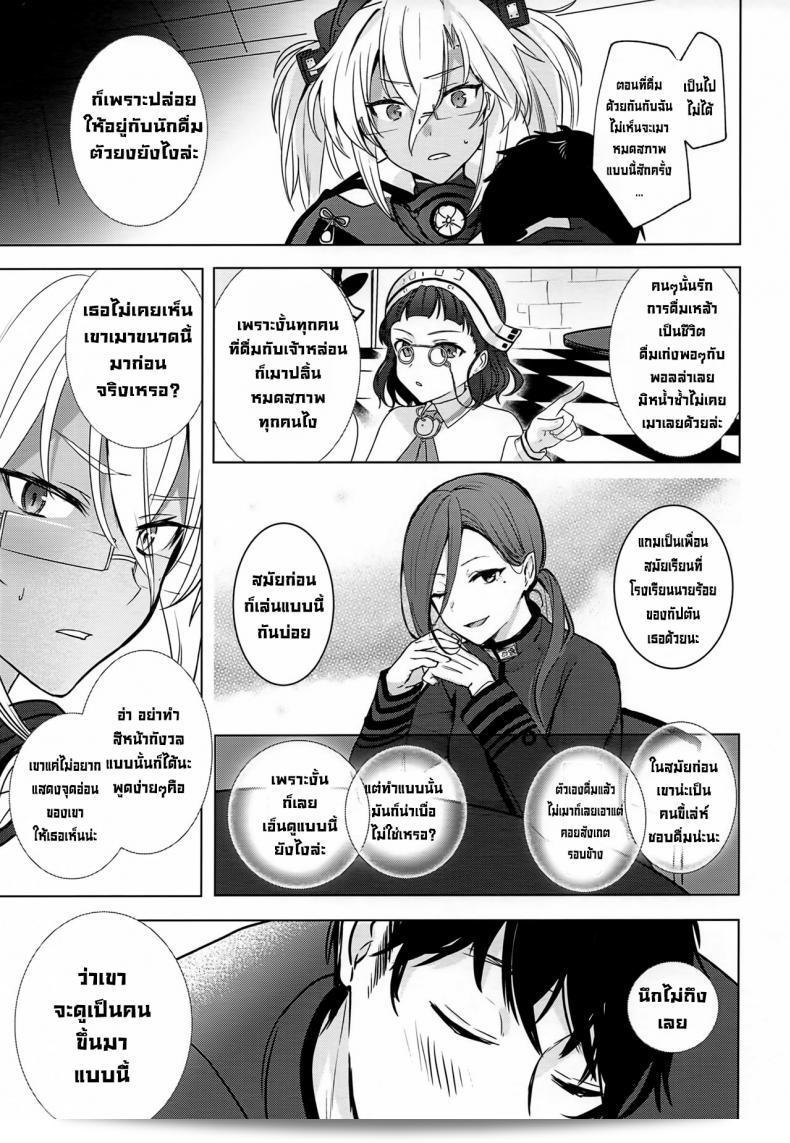 เกิดเหตุการณ์เมื่อคืนของมุซาชิซัง (Houraigekisen! Yo-i! Gunreibu Shuho Goudou EnshuuShunki) [Marosaan (Yunamaro)] ซึ่งเป็นเรื่อง Musashi-san no Yoru Jiou Horoyoi Ichiya Hen (Kantai Collection -KanColle-) 11