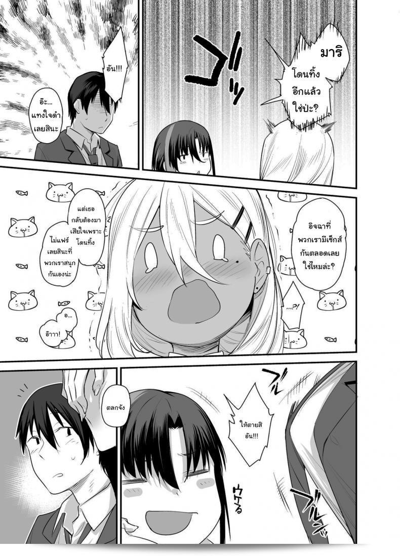 ขอไปเล่นเกมที่ห้องหน่อยนะ "Karuwani (Rama) Boku no Ie ga Class no Furyou Musume ni Iribitararete iru Ken ภาค 2" หน่ะ 23