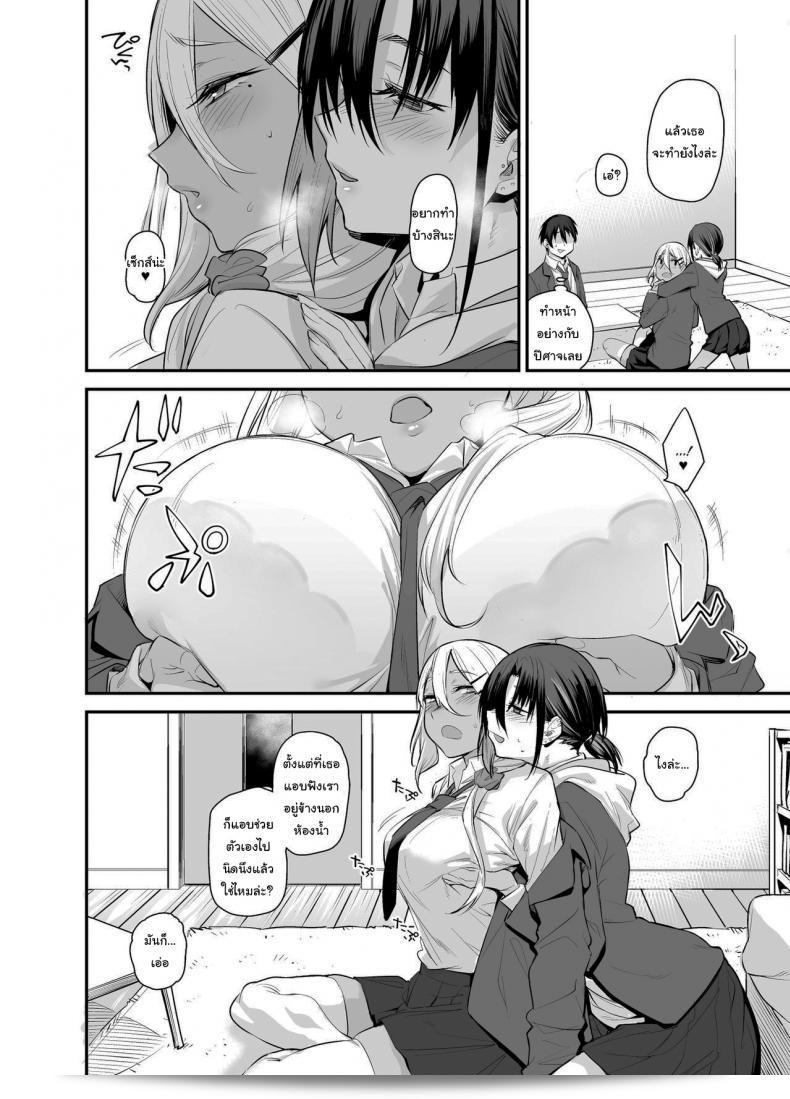ขอไปเล่นเกมที่ห้องหน่อยนะ "Karuwani (Rama) Boku no Ie ga Class no Furyou Musume ni Iribitararete iru Ken ภาค 2" หน่ะ 25