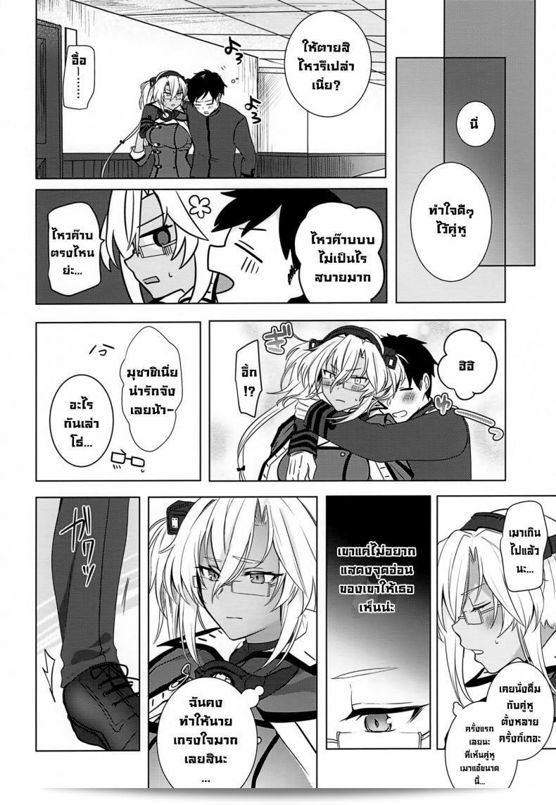 เกิดเหตุการณ์เมื่อคืนของมุซาชิซัง (Houraigekisen! Yo-i! Gunreibu Shuho Goudou EnshuuShunki) [Marosaan (Yunamaro)] ซึ่งเป็นเรื่อง Musashi-san no Yoru Jiou Horoyoi Ichiya Hen (Kantai Collection -KanColle-) 17