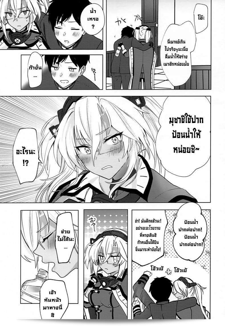 เกิดเหตุการณ์เมื่อคืนของมุซาชิซัง (Houraigekisen! Yo-i! Gunreibu Shuho Goudou EnshuuShunki) [Marosaan (Yunamaro)] ซึ่งเป็นเรื่อง Musashi-san no Yoru Jiou Horoyoi Ichiya Hen (Kantai Collection -KanColle-) 19