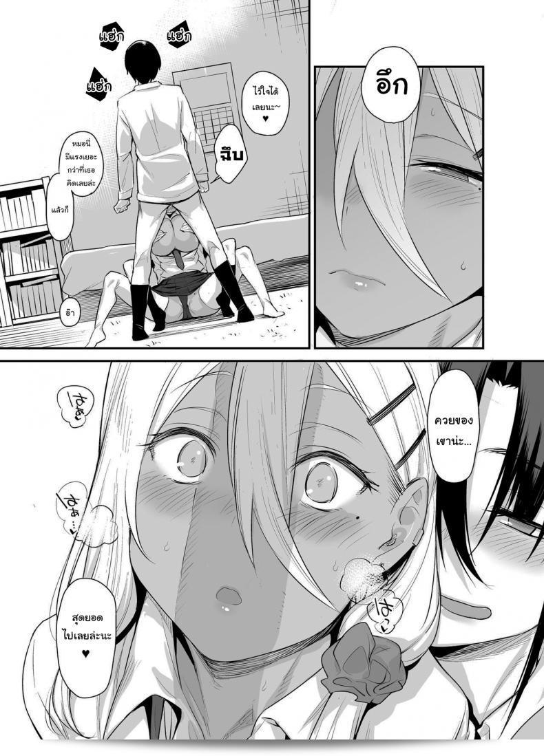 ขอไปเล่นเกมที่ห้องหน่อยนะ "Karuwani (Rama) Boku no Ie ga Class no Furyou Musume ni Iribitararete iru Ken ภาค 2" หน่ะ 31