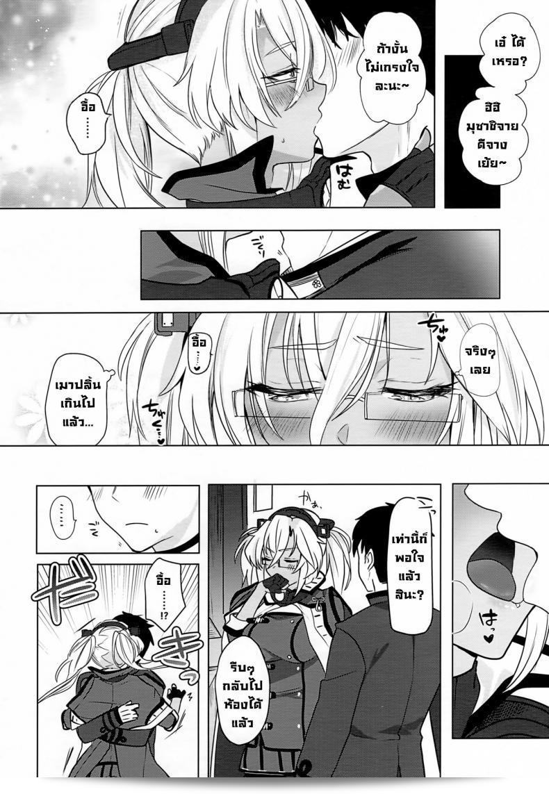 เกิดเหตุการณ์เมื่อคืนของมุซาชิซัง (Houraigekisen! Yo-i! Gunreibu Shuho Goudou EnshuuShunki) [Marosaan (Yunamaro)] ซึ่งเป็นเรื่อง Musashi-san no Yoru Jiou Horoyoi Ichiya Hen (Kantai Collection -KanColle-) 21