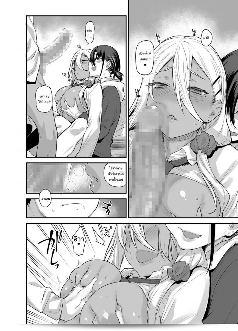 ขอไปเล่นเกมที่ห้องหน่อยนะ "Karuwani (Rama) Boku no Ie ga Class no Furyou Musume ni Iribitararete iru Ken ภาค 2" หน่ะ 33