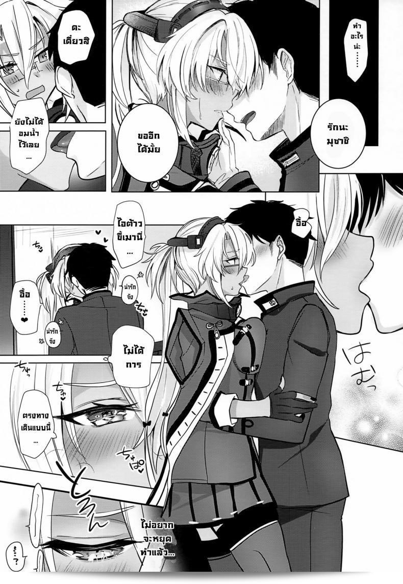 เกิดเหตุการณ์เมื่อคืนของมุซาชิซัง (Houraigekisen! Yo-i! Gunreibu Shuho Goudou EnshuuShunki) [Marosaan (Yunamaro)] ซึ่งเป็นเรื่อง Musashi-san no Yoru Jiou Horoyoi Ichiya Hen (Kantai Collection -KanColle-) 23