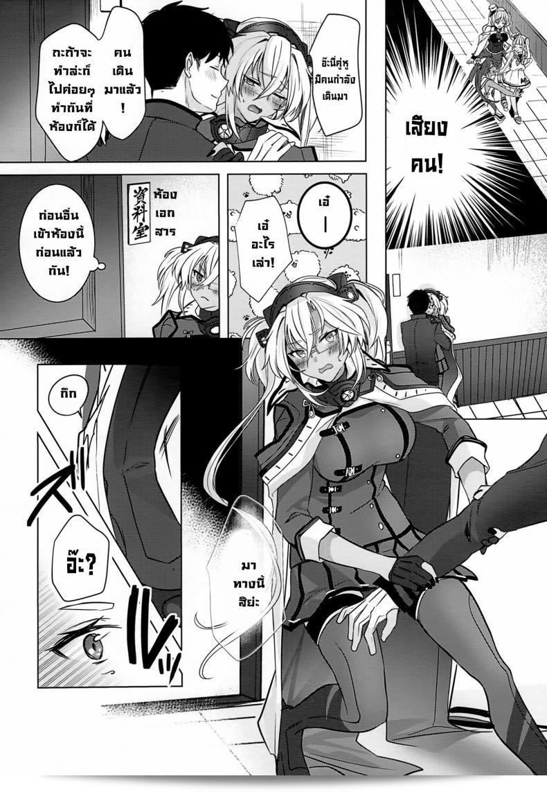 เกิดเหตุการณ์เมื่อคืนของมุซาชิซัง (Houraigekisen! Yo-i! Gunreibu Shuho Goudou EnshuuShunki) [Marosaan (Yunamaro)] ซึ่งเป็นเรื่อง Musashi-san no Yoru Jiou Horoyoi Ichiya Hen (Kantai Collection -KanColle-) 25
