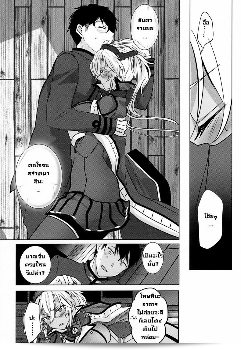 เกิดเหตุการณ์เมื่อคืนของมุซาชิซัง (Houraigekisen! Yo-i! Gunreibu Shuho Goudou EnshuuShunki) [Marosaan (Yunamaro)] ซึ่งเป็นเรื่อง Musashi-san no Yoru Jiou Horoyoi Ichiya Hen (Kantai Collection -KanColle-) 29
