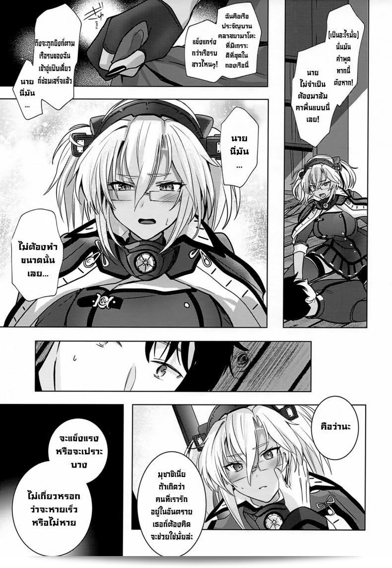 เกิดเหตุการณ์เมื่อคืนของมุซาชิซัง (Houraigekisen! Yo-i! Gunreibu Shuho Goudou EnshuuShunki) [Marosaan (Yunamaro)] ซึ่งเป็นเรื่อง Musashi-san no Yoru Jiou Horoyoi Ichiya Hen (Kantai Collection -KanColle-) 31