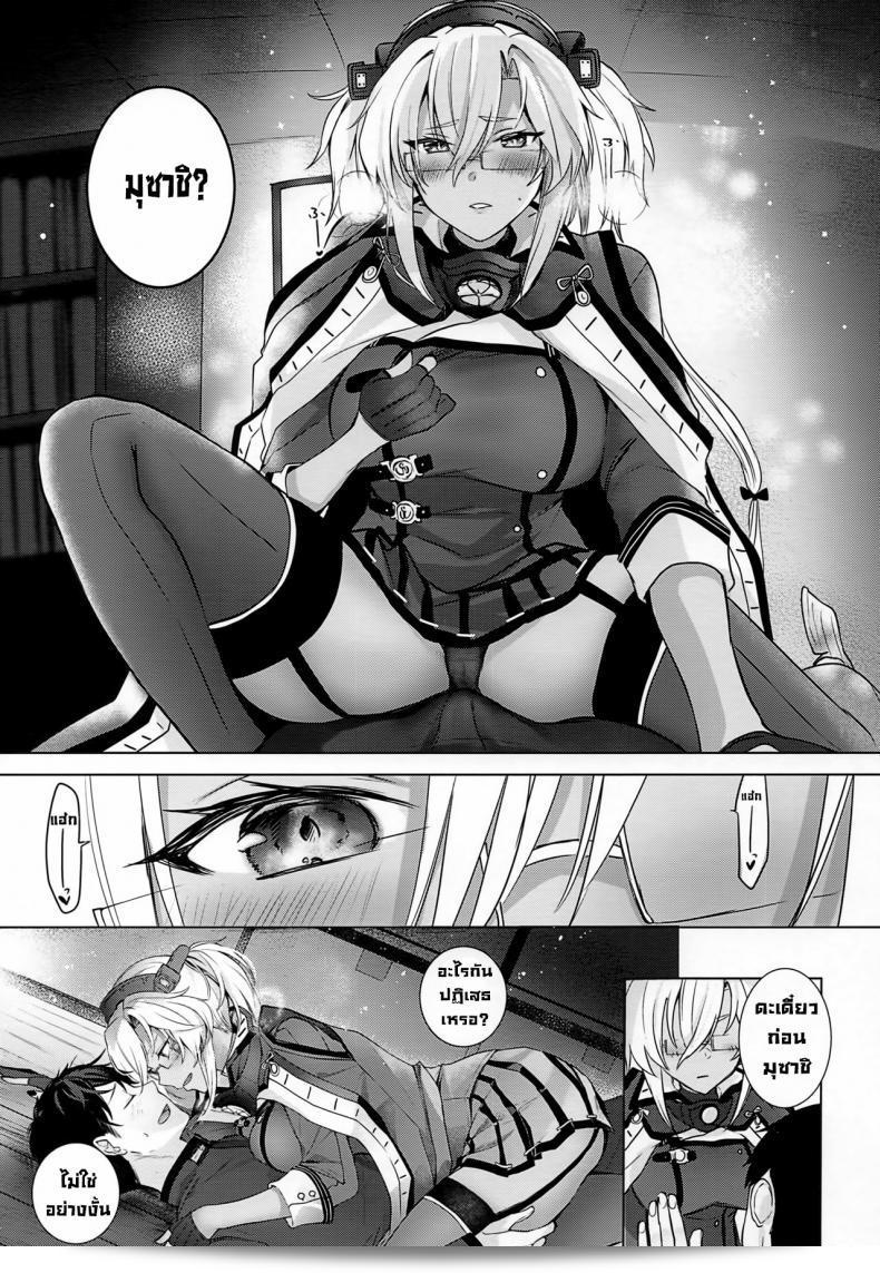 เกิดเหตุการณ์เมื่อคืนของมุซาชิซัง (Houraigekisen! Yo-i! Gunreibu Shuho Goudou EnshuuShunki) [Marosaan (Yunamaro)] ซึ่งเป็นเรื่อง Musashi-san no Yoru Jiou Horoyoi Ichiya Hen (Kantai Collection -KanColle-) 35