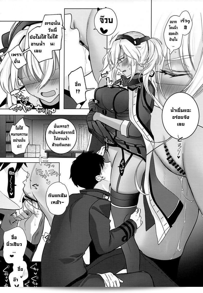 เกิดเหตุการณ์เมื่อคืนของมุซาชิซัง (Houraigekisen! Yo-i! Gunreibu Shuho Goudou EnshuuShunki) [Marosaan (Yunamaro)] ซึ่งเป็นเรื่อง Musashi-san no Yoru Jiou Horoyoi Ichiya Hen (Kantai Collection -KanColle-) 43