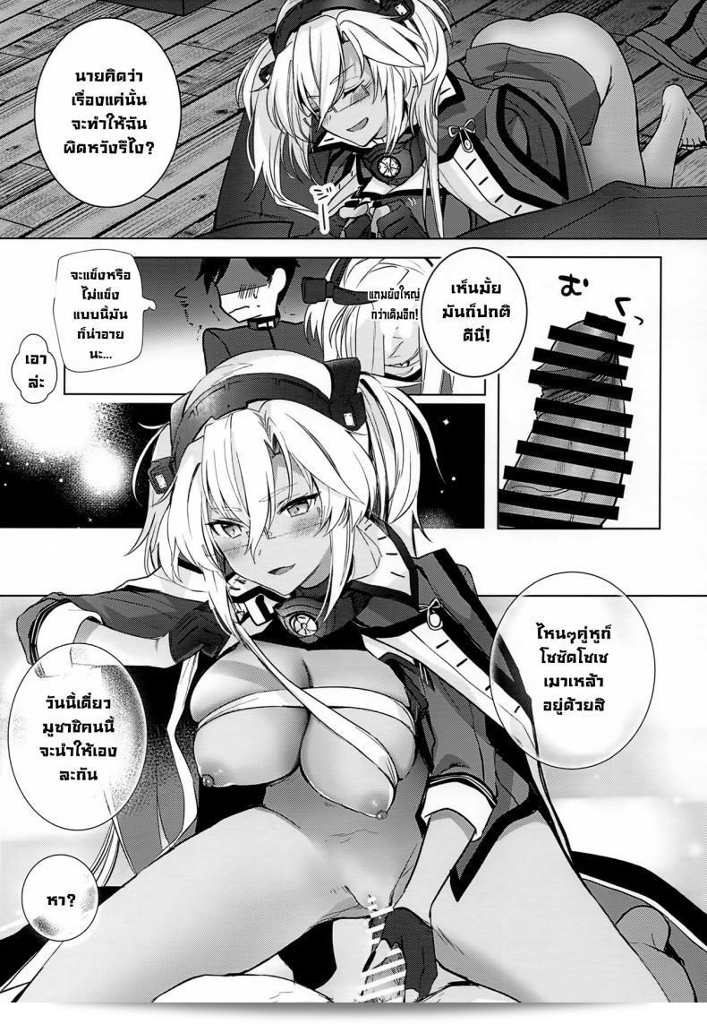เกิดเหตุการณ์เมื่อคืนของมุซาชิซัง (Houraigekisen! Yo-i! Gunreibu Shuho Goudou EnshuuShunki) [Marosaan (Yunamaro)] ซึ่งเป็นเรื่อง Musashi-san no Yoru Jiou Horoyoi Ichiya Hen (Kantai Collection -KanColle-) 51