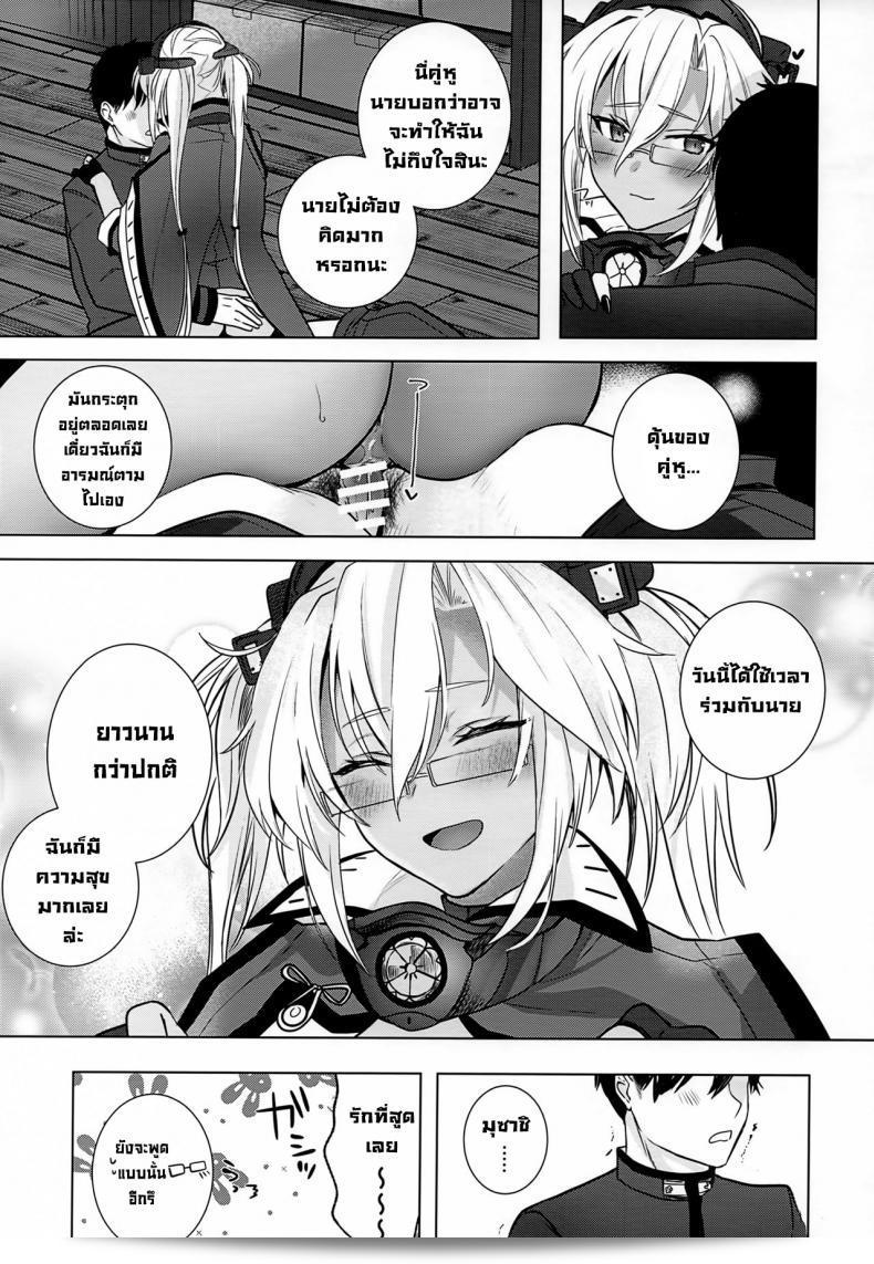 เกิดเหตุการณ์เมื่อคืนของมุซาชิซัง (Houraigekisen! Yo-i! Gunreibu Shuho Goudou EnshuuShunki) [Marosaan (Yunamaro)] ซึ่งเป็นเรื่อง Musashi-san no Yoru Jiou Horoyoi Ichiya Hen (Kantai Collection -KanColle-) 55