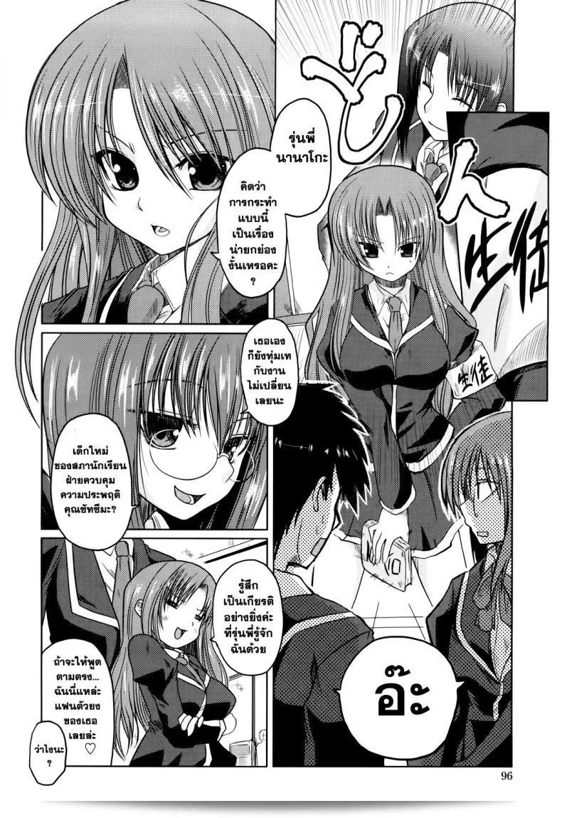 นี่คือตอนที่ 6 ของ "Ani+Imouto=LOVE?" โดย Sawano Akira ซึ่งเป็นเรื่องที่เกี่ยวกับความหื่นของนานาโกะ 3