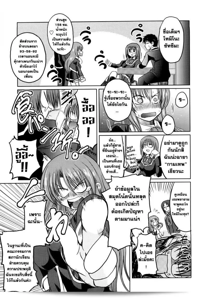 นี่คือตอนที่ 6 ของ "Ani+Imouto=LOVE?" โดย Sawano Akira ซึ่งเป็นเรื่องที่เกี่ยวกับความหื่นของนานาโกะ 5
