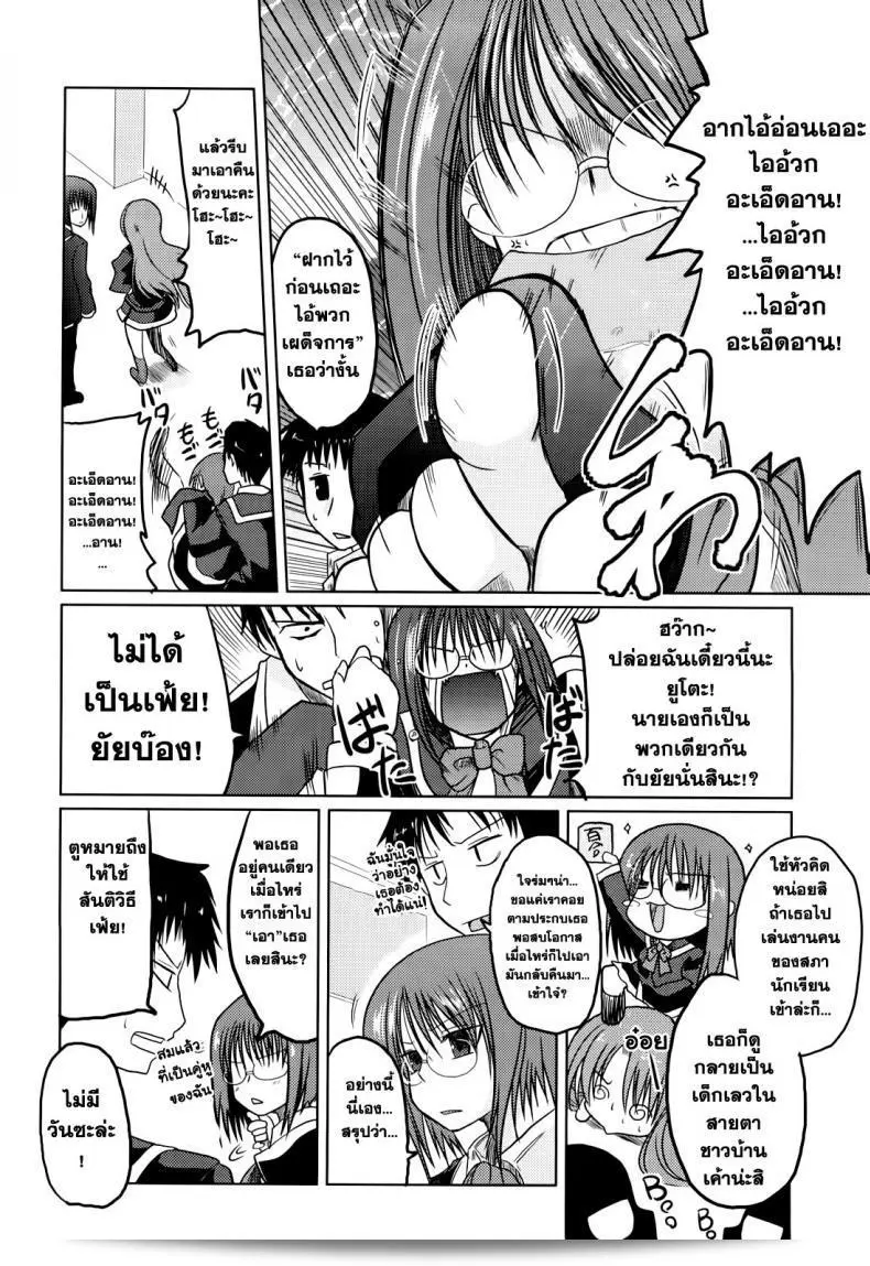 นี่คือตอนที่ 6 ของ "Ani+Imouto=LOVE?" โดย Sawano Akira ซึ่งเป็นเรื่องที่เกี่ยวกับความหื่นของนานาโกะ 7