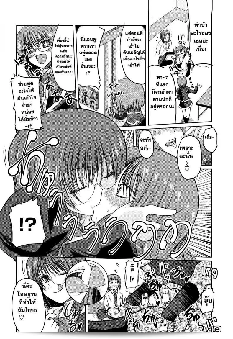 นี่คือตอนที่ 6 ของ "Ani+Imouto=LOVE?" โดย Sawano Akira ซึ่งเป็นเรื่องที่เกี่ยวกับความหื่นของนานาโกะ 15