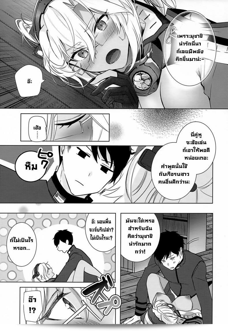 เกิดเหตุการณ์เมื่อคืนของมุซาชิซัง (Houraigekisen! Yo-i! Gunreibu Shuho Goudou EnshuuShunki) [Marosaan (Yunamaro)] ซึ่งเป็นเรื่อง Musashi-san no Yoru Jiou Horoyoi Ichiya Hen (Kantai Collection -KanColle-) 67