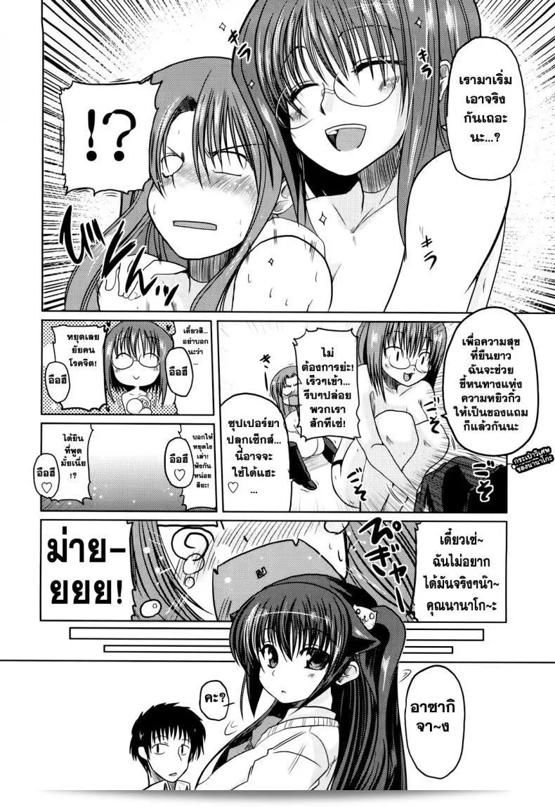 นี่คือตอนที่ 6 ของ "Ani+Imouto=LOVE?" โดย Sawano Akira ซึ่งเป็นเรื่องที่เกี่ยวกับความหื่นของนานาโกะ 35